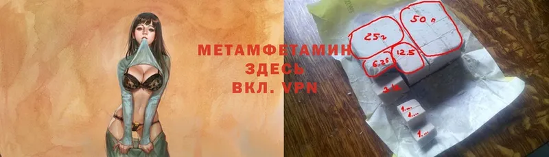 купить закладку  ссылка на мегу зеркало  МЕТАМФЕТАМИН кристалл  Асбест 